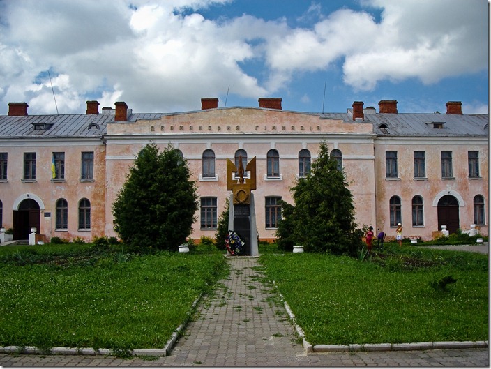 Дерманська  гімназія